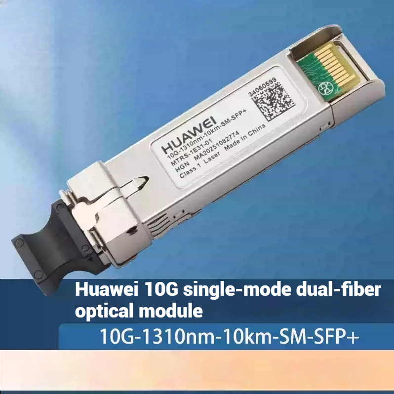 Huawei Gigabit single-mode optical module dual-fiber 1.25G 1310nm 10km SFP-GE-LX-SM1310